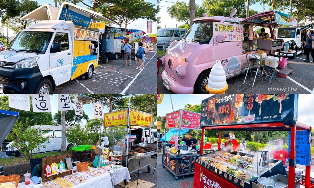 苗栗市夜市｜『貓裏喵親子公園夜市』9月11日起畫下句點！擺攤地點&停車資訊！（大多為後龍夜市攤位）