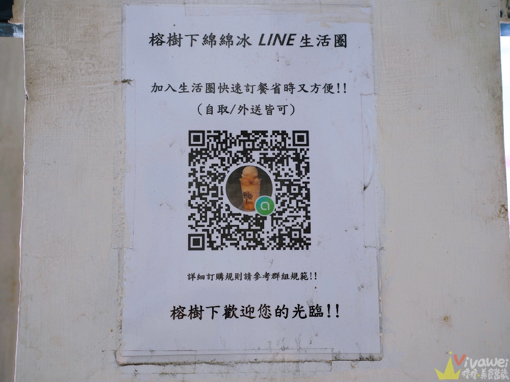 桃園中壢美食｜『榕樹下綿綿冰』中壢老字號冰品專賣！芒翻了！新鮮芒果粒+三倍芒果冰！芒果的最高饗宴！