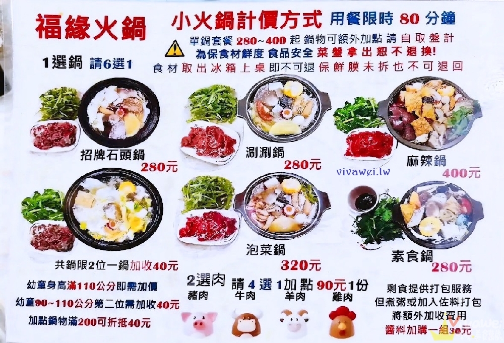 新北金山美食｜『福緣火鍋』加油站旁的熱門石頭火鍋！生意超好的排隊店～海鮮什錦麵&熱炒類也是必點！