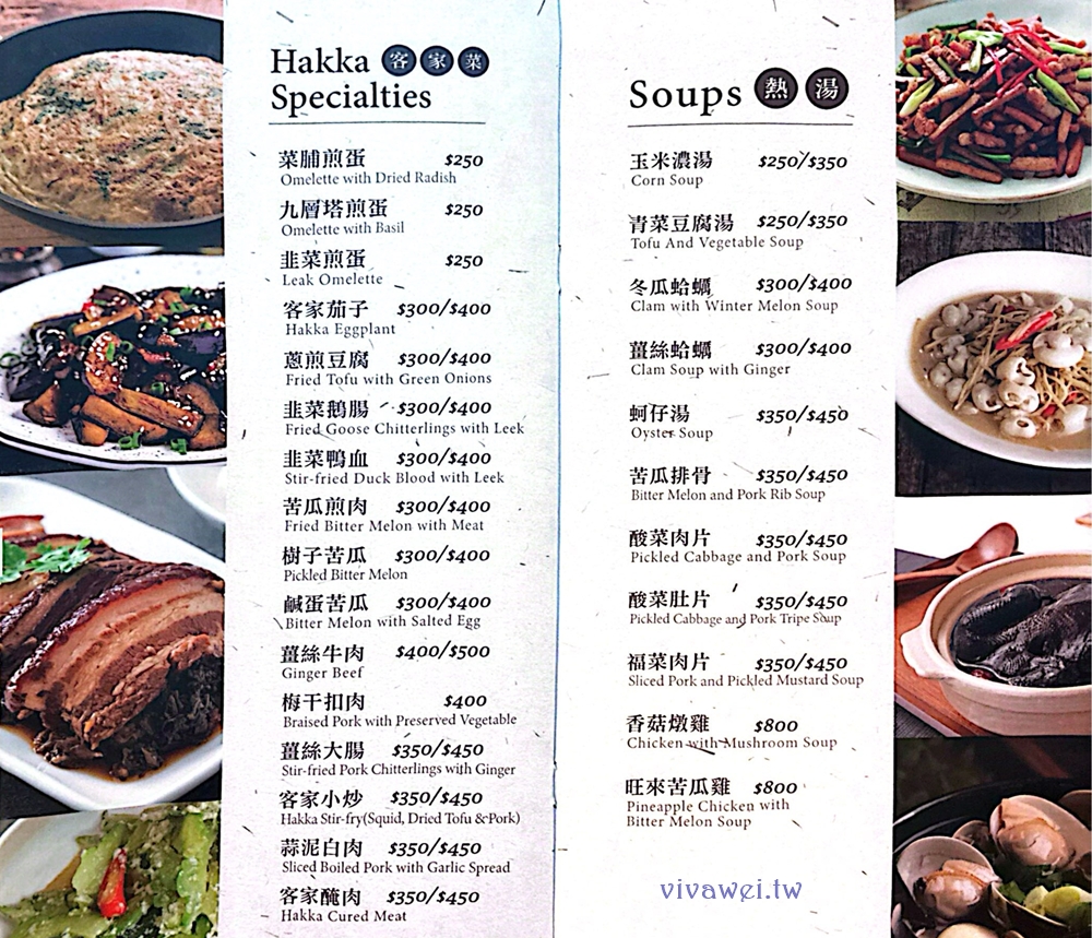 桃園龍潭美食｜『桃群客家活魚餐廳』龍潭大池周邊～附設免費停車場！餐點豐富多元又好吃的熱炒桌菜餐廳！