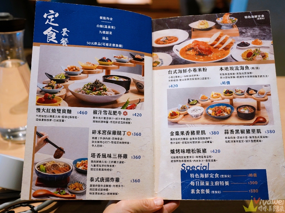 宜蘭市美食｜『游饗・創意中式定食』親子友善的好吃定食料理～二樓有整層兒童球池遊樂區！