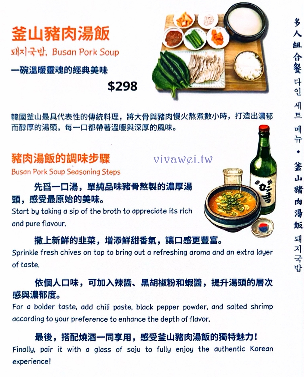 桃園大園美食｜『玉将食堂 교찬분식 | 釜山豬肉湯飯』近期最滿意！還原在地風味的韓式料理餐廳！