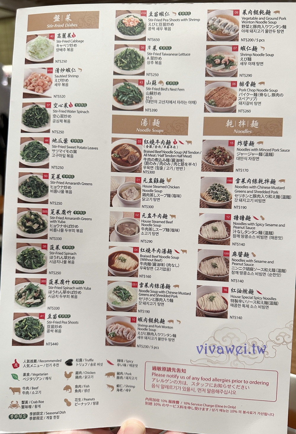 台北信義美食｜『鼎泰豐-台北101店』台北101最夯排隊店！觀光客必朝聖的小籠包名店！隱藏版吃法大公開！
