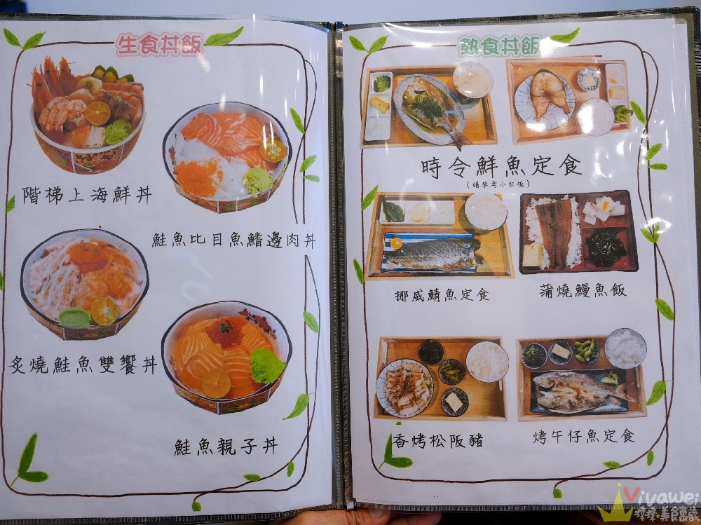 新北萬里美食｜『階梯上食堂』新鮮好吃的生魚片丼飯&日式定食！內用享魚肉味噌湯免費喝到飽！