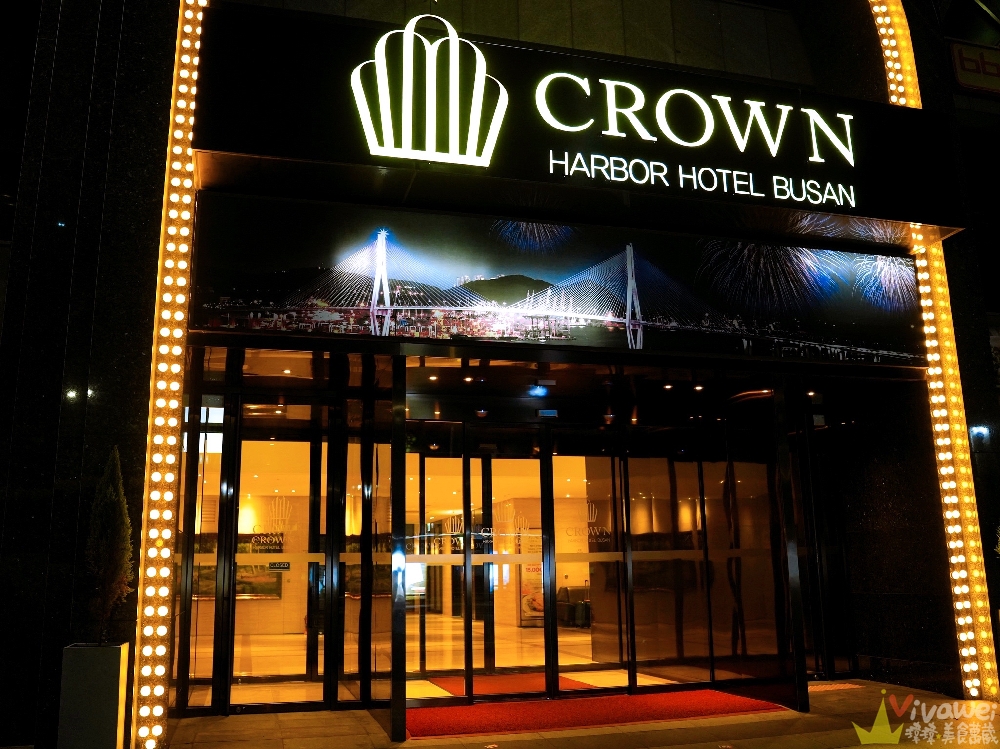 韓國釜山住宿｜『釜山皇冠海港飯店 (crown harbor hotel busan)』航班延誤意外入住！近釜山站、南浦洞商圈的高CP值釜山飯店分享！