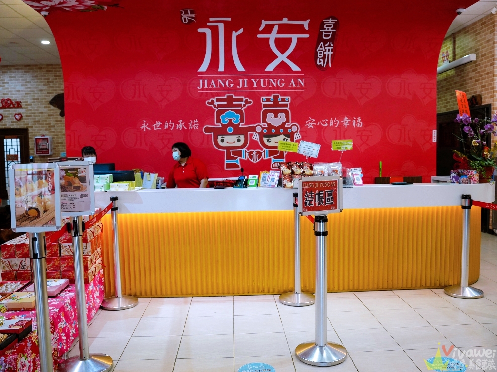 苗栗卓蘭美食|『江記永安喜餅旗艦店』傳統中式喜餅推薦~我的結婚喜餅非他莫屬~ 苗栗卓蘭美食|『江記永安喜餅旗艦店』傳統中式喜餅推薦~我的結婚喜餅非他莫屬~