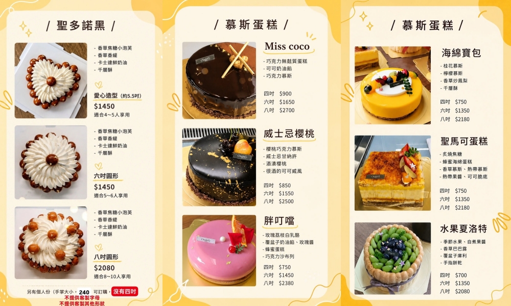 桃園中壢美食｜『往往法式甜點店』精緻好吃的法式甜點～可客製生日蛋糕～也是間寵物友善咖啡廳！