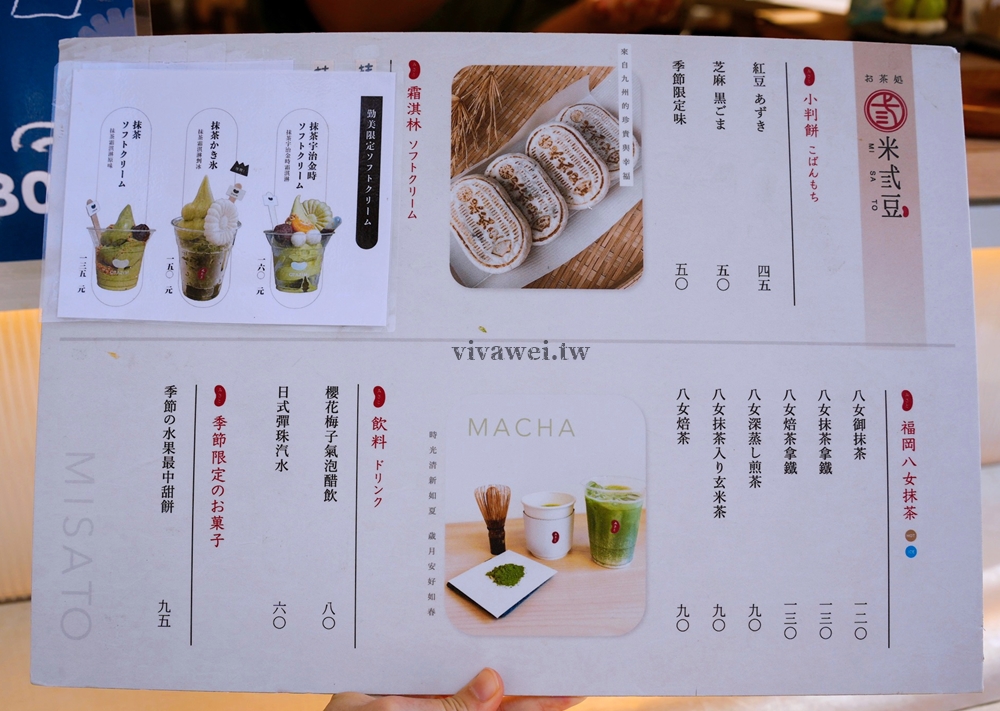 台中西區美食｜『米弎豆MISATO』台中PARK2草悟廣場~超夯的現做日式點心~精緻好吃！