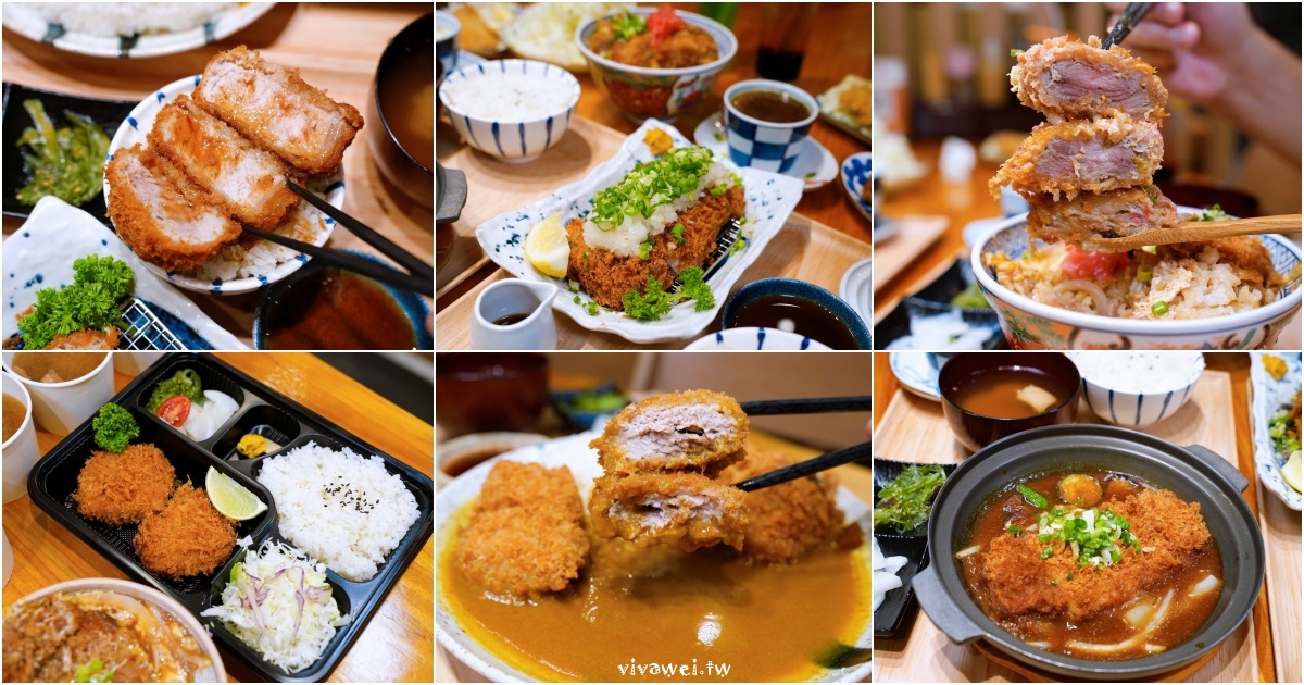 網站近期文章：苗栗市美食｜『花鳥豬排』熟成炸豬排專賣店！內用越光米,味噌湯,高麗菜絲,熱紅茶無限享用！平日商業午餐&外帶便當都推薦！
