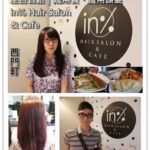 即時熱門文章：台北萬華區｜西門町商圈邊用頭髮邊享用美食『in％ Hair Salon & Cafe』 Taipei/Ximending/女生染髮/男生剪髮/下午茶/早午餐/推薦