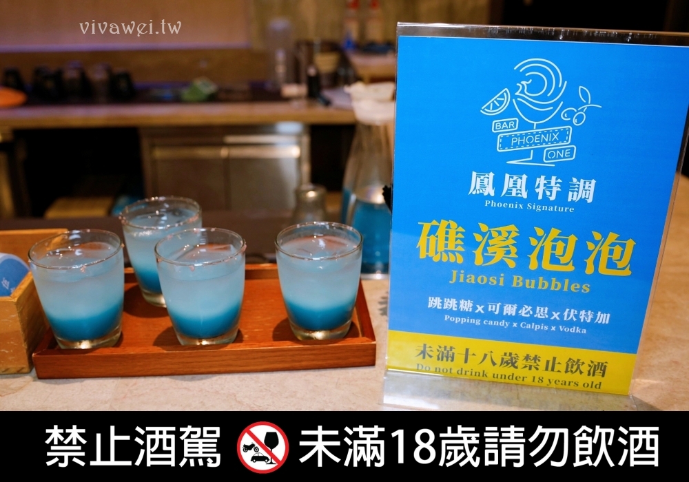 宜蘭礁溪住宿｜『長榮鳳凰酒店(礁溪)』開箱生日我最大方案&鳳凰飴號！客房生日布置&免費生日蛋糕！鳳凰飴號的星巴克咖啡下午茶&晚上Happy Hour暢飲！