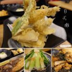 即時熱門文章：台北士林美食｜『日式攤』平價的日本料理定食生魚片( 士林捷運站)