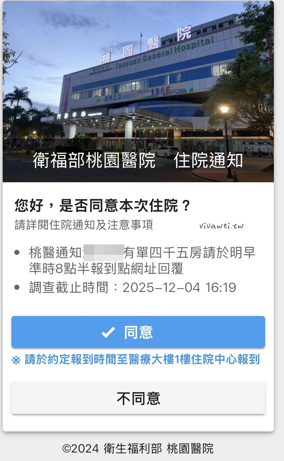 桃園醫院剖腹產紀錄＆生產費用｜38週+5天二寶湯圓報到！呂理政醫師接生～單人病房、術後止痛、產婦餐花費全紀錄！
