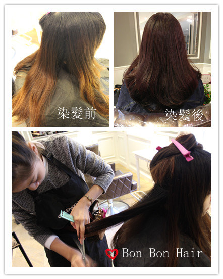 [美髮] 台北中山區｜在BonBonHair染髮迎接新的一年(Eiko設計師) @瑋瑋＊美食萬歲