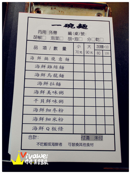 鍋燒麵：台北內湖區｜最適合冬天均一價70元的暖身麵食『737巷鍋燒麵』