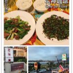 即時熱門文章：新北八里美食｜『花神咖啡 Café De Flore』 美味熱炒的平價景觀餐廳