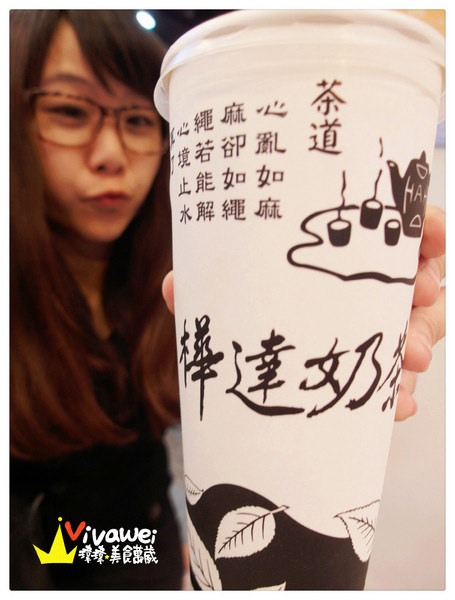 樺達奶茶(通化店)：台北大安區｜高雄老字號飲品專賣店台北也喝的到『樺達奶茶』