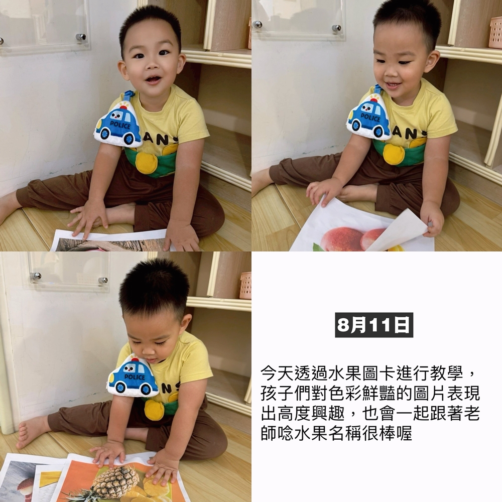 湯包2025年8月份托嬰日記！正式從托嬰中心畢業了！會想念在這裡的一切！