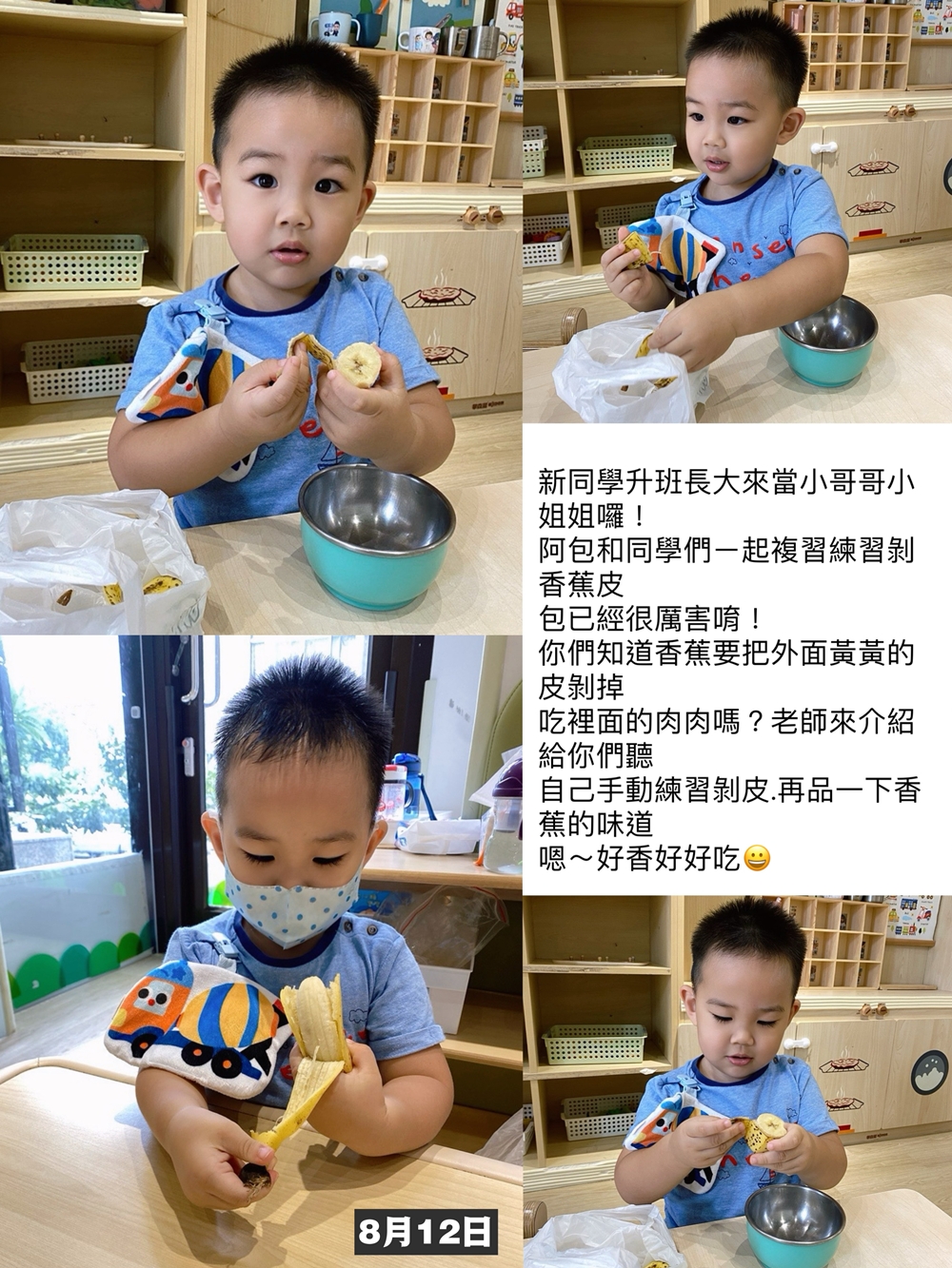 湯包2025年8月份托嬰日記！正式從托嬰中心畢業了！會想念在這裡的一切！