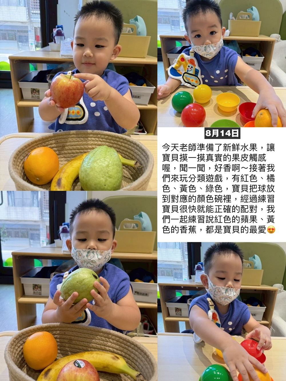 湯包2025年8月份托嬰日記！正式從托嬰中心畢業了！會想念在這裡的一切！