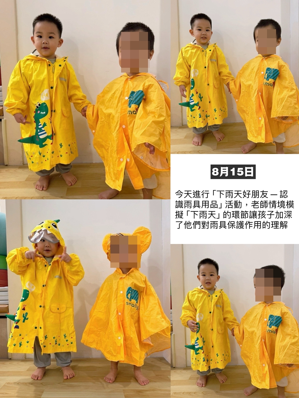 湯包2025年8月份托嬰日記！正式從托嬰中心畢業了！會想念在這裡的一切！