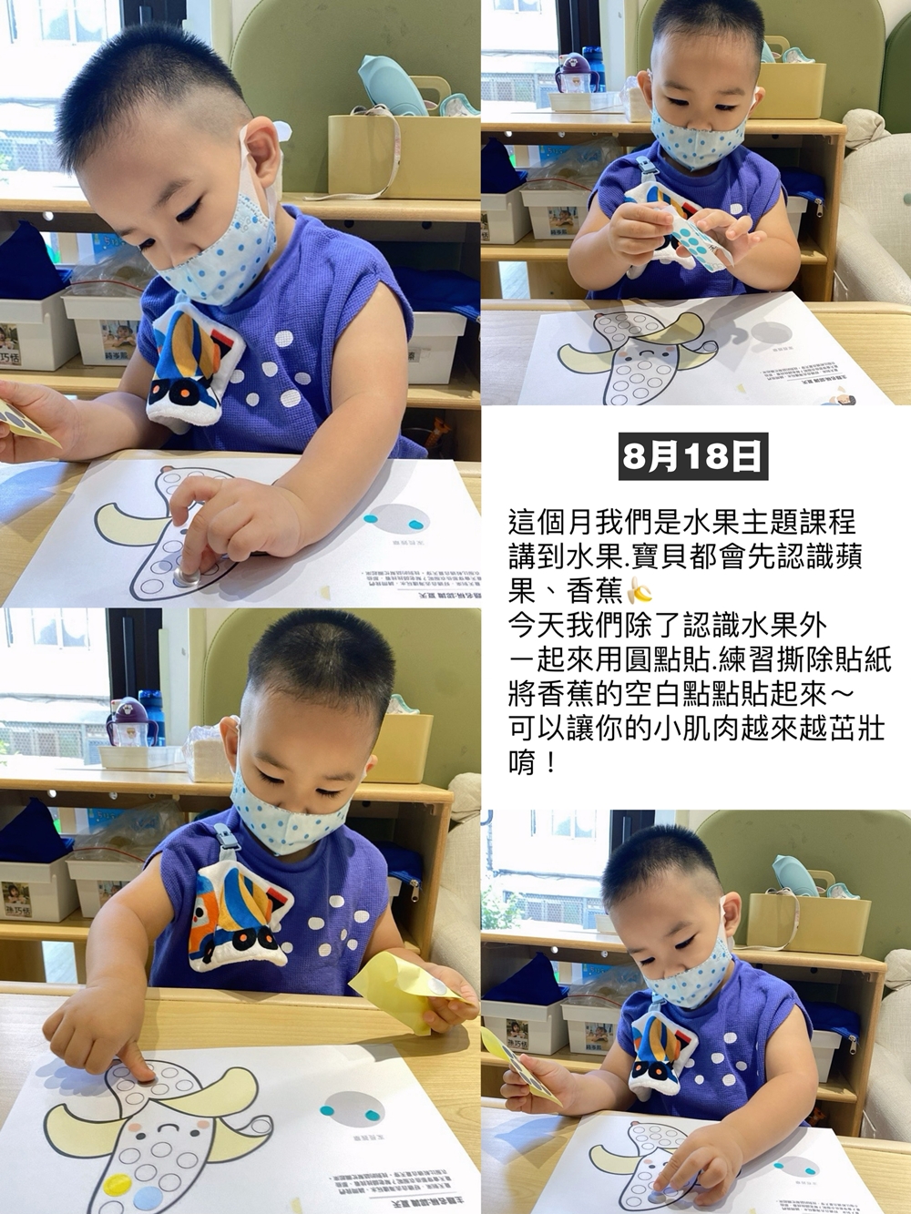 湯包2025年8月份托嬰日記！正式從托嬰中心畢業了！會想念在這裡的一切！