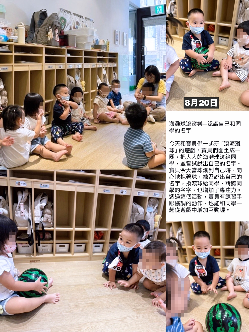 湯包2025年8月份托嬰日記！正式從托嬰中心畢業了！會想念在這裡的一切！