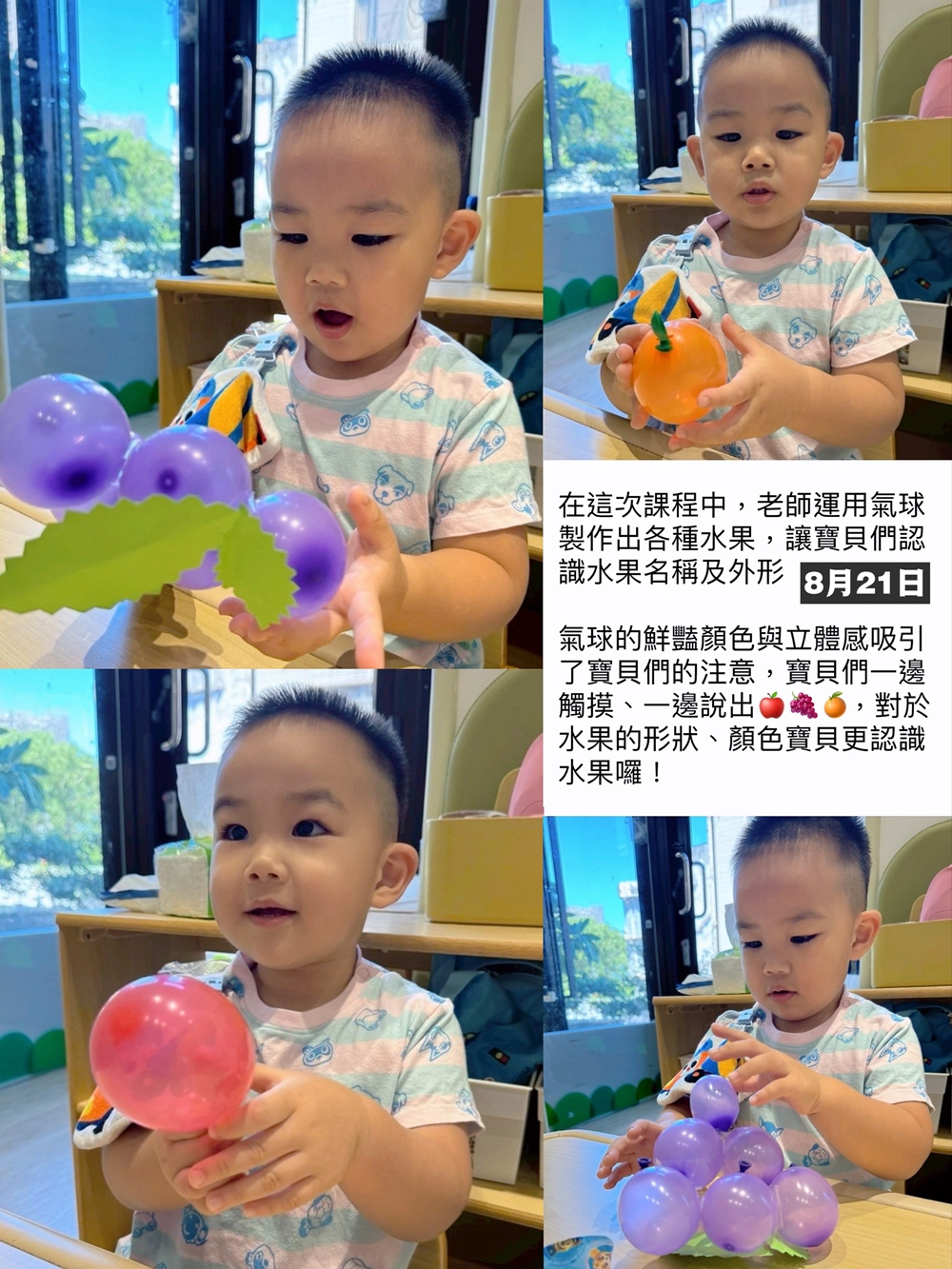 湯包2025年8月份托嬰日記！正式從托嬰中心畢業了！會想念在這裡的一切！