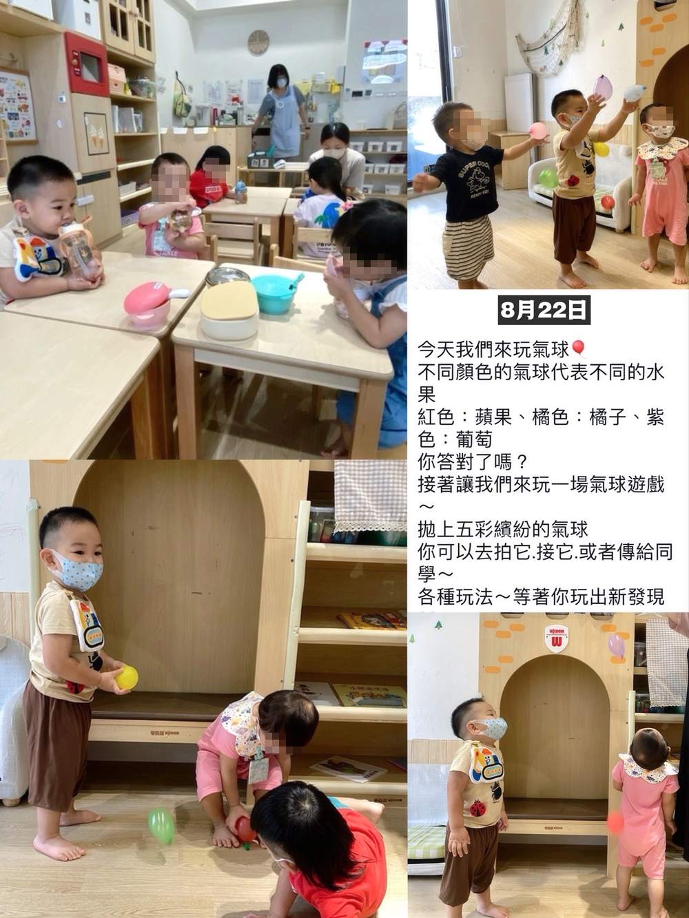 湯包2025年8月份托嬰日記！正式從托嬰中心畢業了！會想念在這裡的一切！