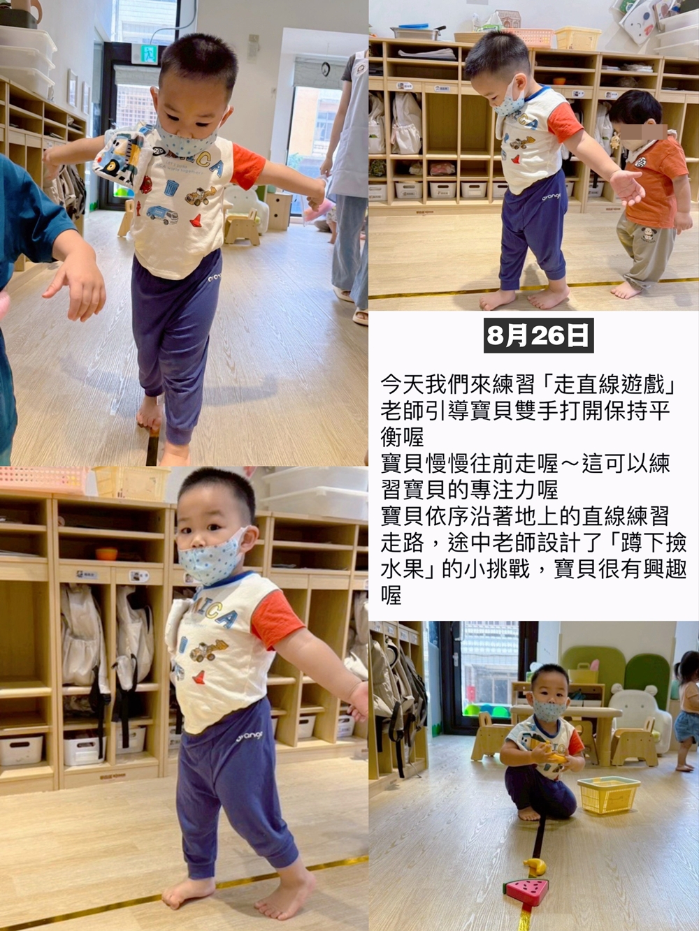 湯包2025年8月份托嬰日記！正式從托嬰中心畢業了！會想念在這裡的一切！