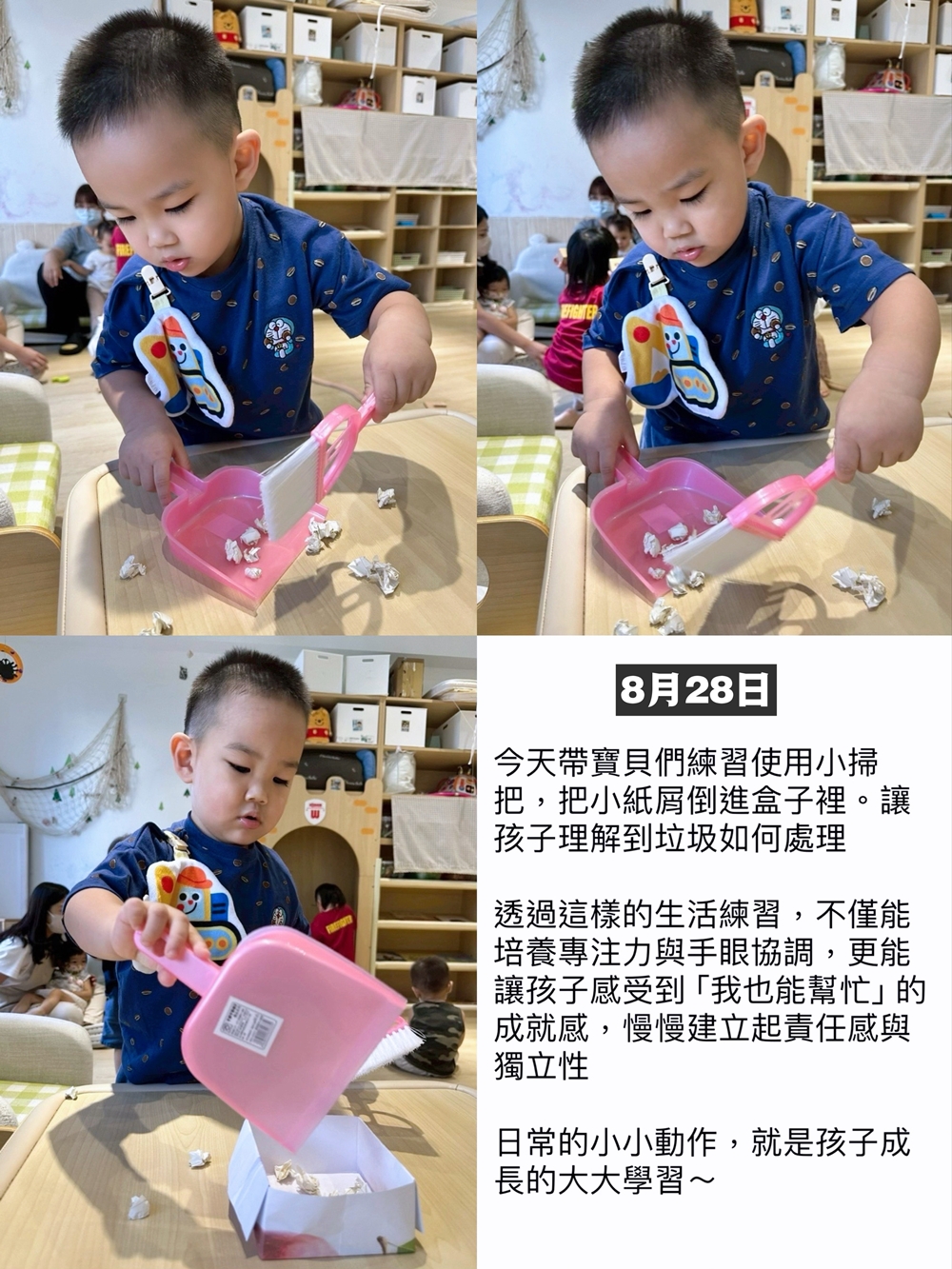 湯包2025年8月份托嬰日記！正式從托嬰中心畢業了！會想念在這裡的一切！