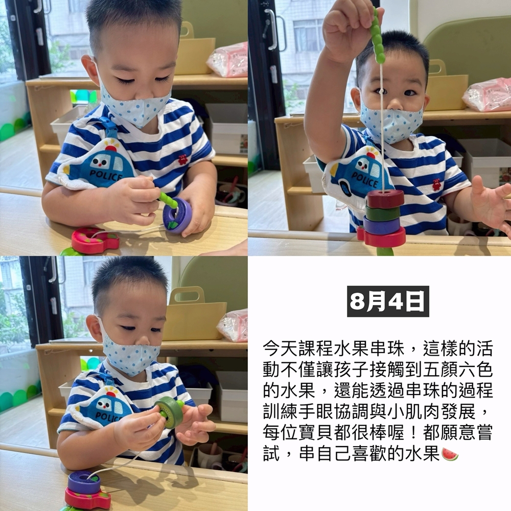 湯包2025年8月份托嬰日記！正式從托嬰中心畢業了！會想念在這裡的一切！