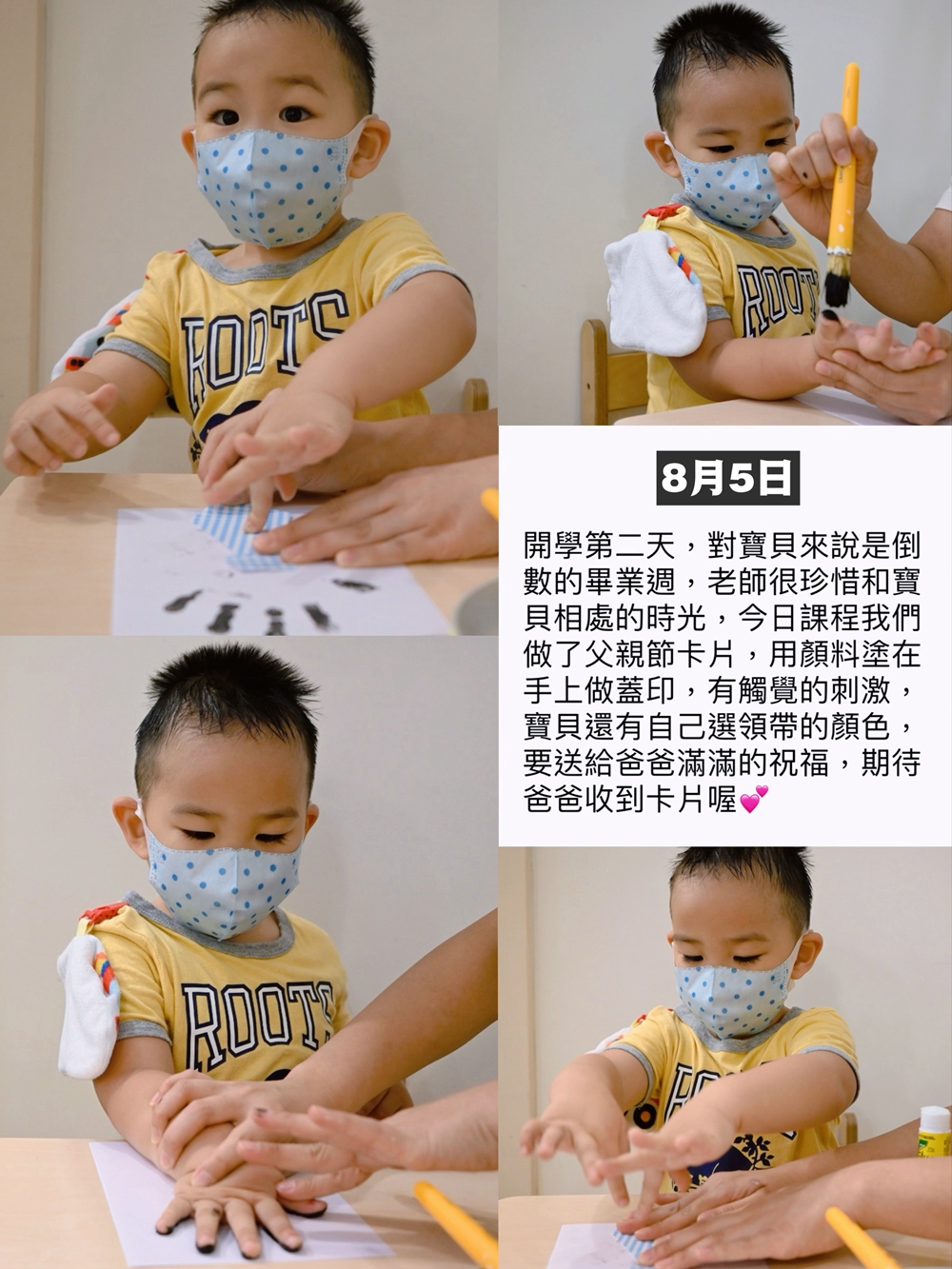 湯包2025年8月份托嬰日記！正式從托嬰中心畢業了！會想念在這裡的一切！