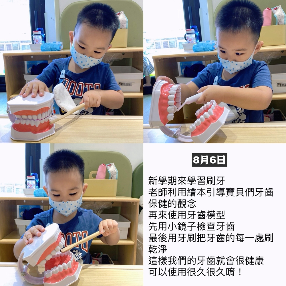 湯包2025年8月份托嬰日記！正式從托嬰中心畢業了！會想念在這裡的一切！