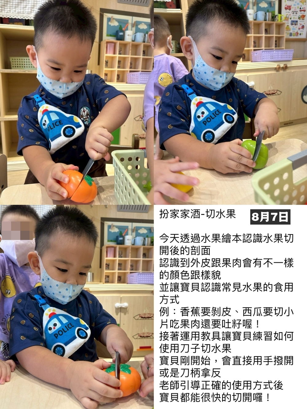 湯包2025年8月份托嬰日記！正式從托嬰中心畢業了！會想念在這裡的一切！