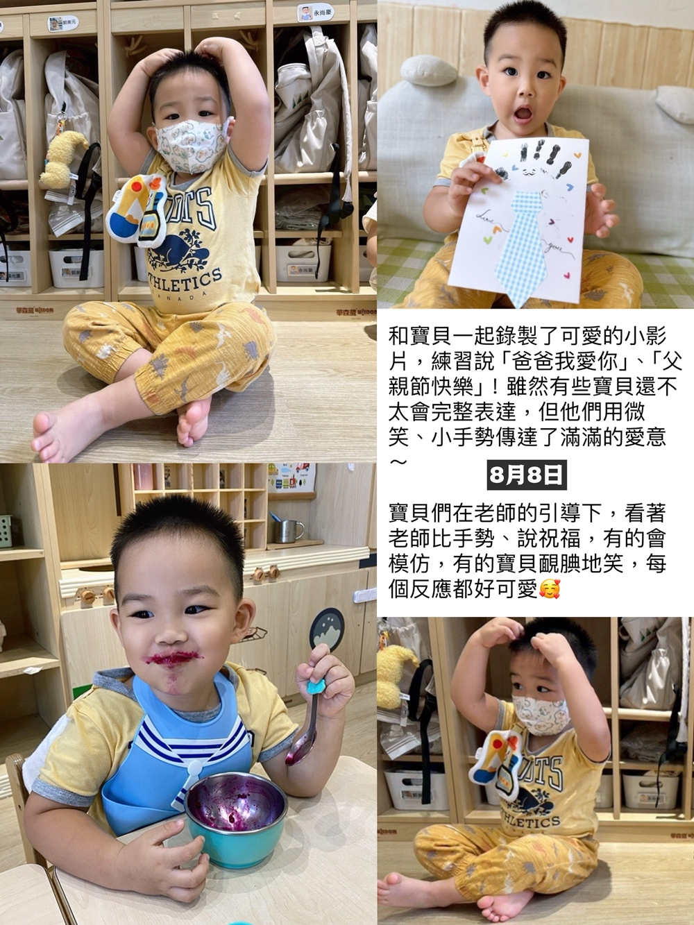 湯包2025年8月份托嬰日記！正式從托嬰中心畢業了！會想念在這裡的一切！