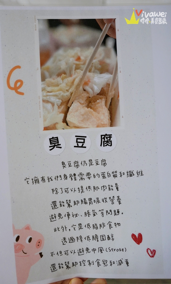 花蓮萬榮美食｜『後街臭豆腐』隱藏在西林部落內的現炸臭豆腐～最愛韭菜配泡菜的完美組合！