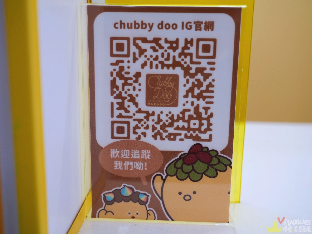 桃園市美食｜『Chubby doo』桃園經國特區阜山聚落甜甜圈專賣～爆漿甜甜圈及千層可頌專賣！