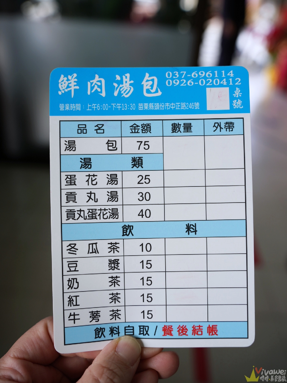 苗栗頭份美食｜『鮮肉湯包』頭份最夯手工現做湯包！2025搬遷新址擴大營業！一籠6顆70元有開發票！