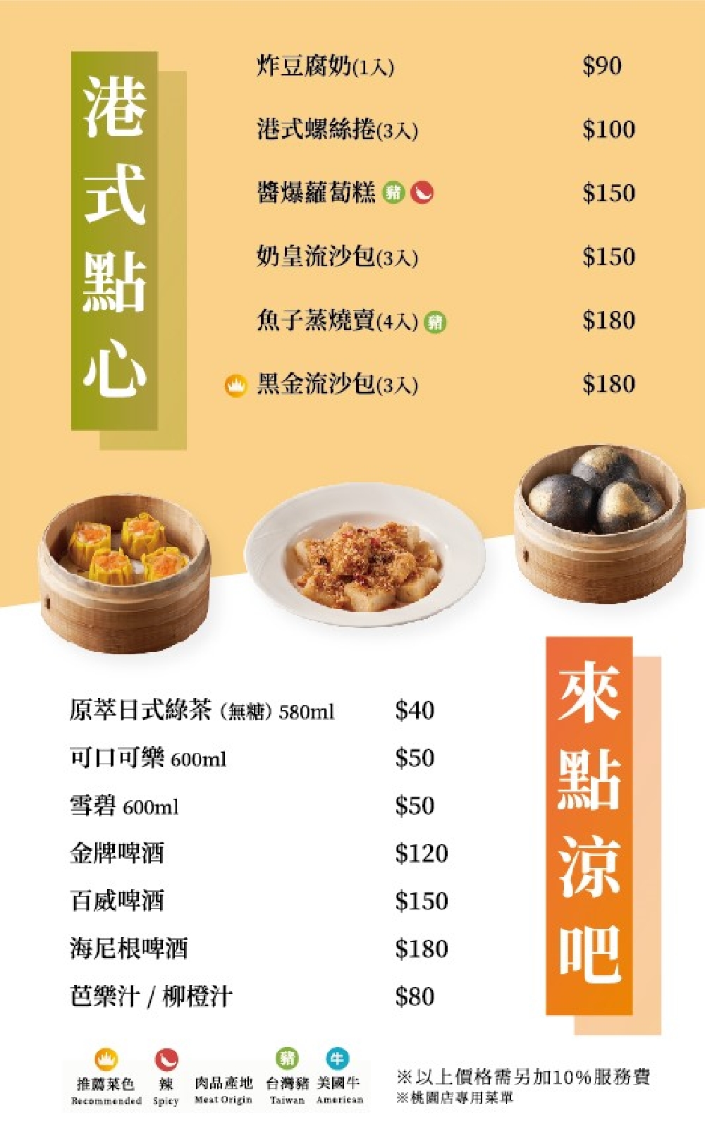 桃園市美食｜『晶粵軒烤鴨餐廳-桃園店』精緻的烤鴨三吃推薦！好吃的晶選片皮鴨～必點塔香三杯鴨骨煲+芋頭米粉鴨骨湯！