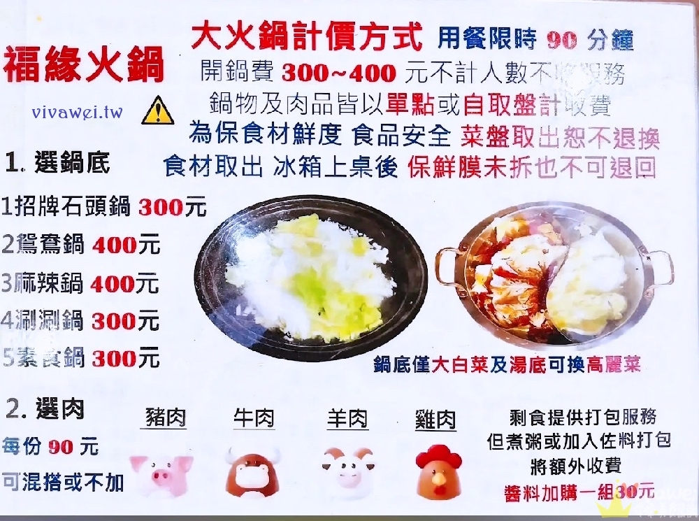 新北金山美食｜『福緣火鍋』加油站旁的熱門石頭火鍋！生意超好的排隊店～海鮮什錦麵&熱炒類也是必點！