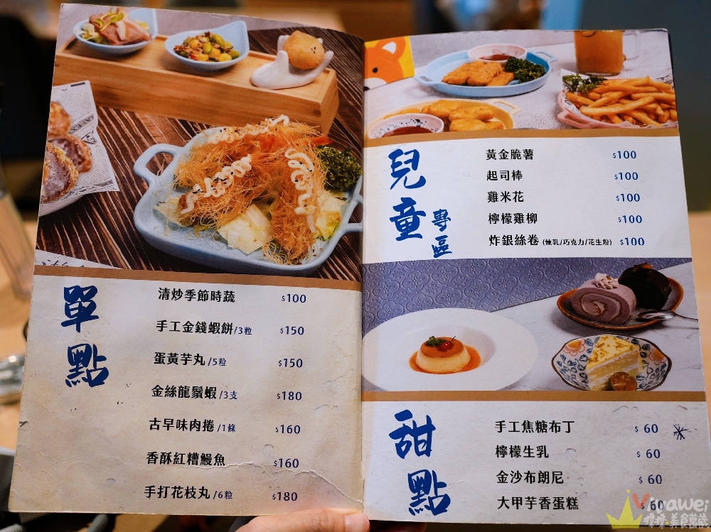 宜蘭市美食｜『游饗・創意中式定食』親子友善的好吃定食料理～二樓有整層兒童球池遊樂區！