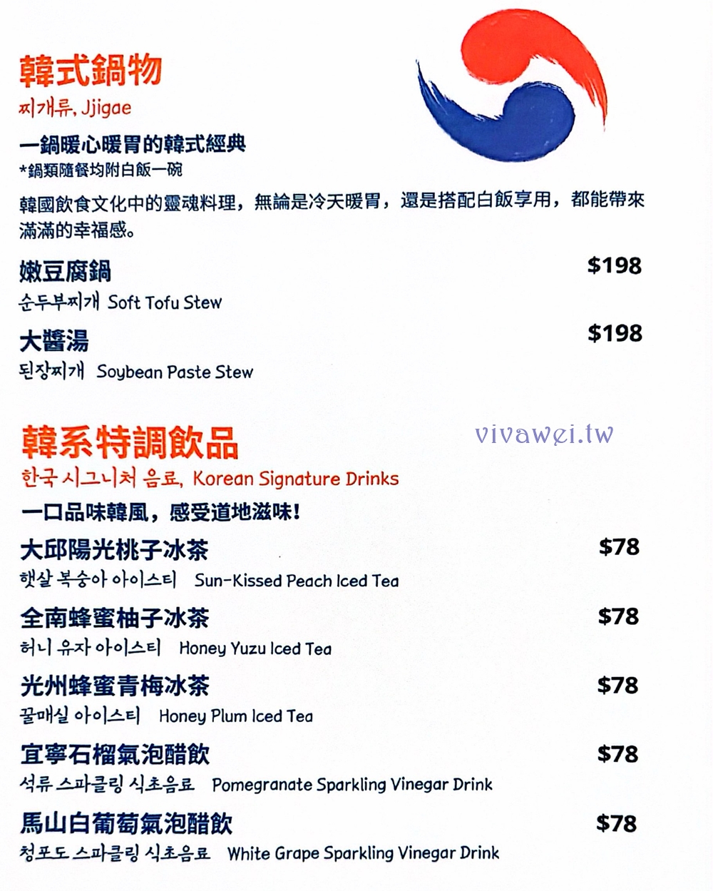 桃園大園美食｜『玉将食堂 교찬분식 | 釜山豬肉湯飯』近期最滿意！還原在地風味的韓式料理餐廳！