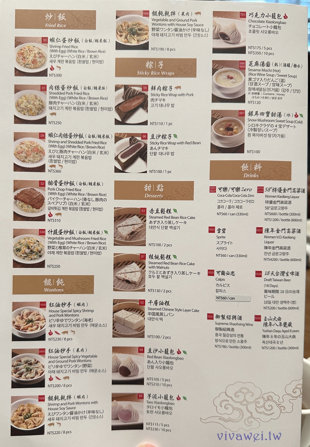 台北信義美食｜『鼎泰豐-台北101店』台北101最夯排隊店！觀光客必朝聖的小籠包名店！隱藏版吃法大公開！