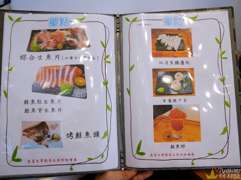 新北萬里美食｜『階梯上食堂』新鮮好吃的生魚片丼飯&日式定食！內用享魚肉味噌湯免費喝到飽！