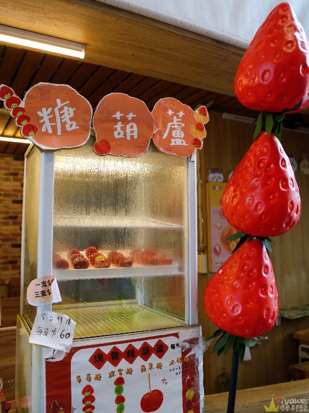 苗栗大湖美食｜『HEN厚實雞蛋糕』大湖酒莊草莓季限定美食推薦~假日才吃得到！必點綜合雞蛋糕+草莓糖葫蘆~造型可愛又好拍！