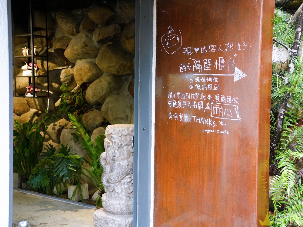 苗栗卓蘭美食｜『Project C3 Cafe | C3 咖啡』日式庭園必訪下午茶～讓人一秒放鬆的秘境咖啡廳！