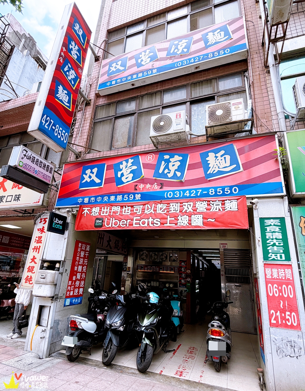 桃園中壢美食｜『双營涼麵』在地老字號涼麵專賣！銅板價的壽司,味噌湯,蒸蛋～另有素食涼麵選擇！