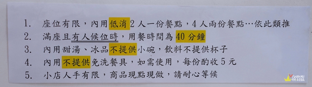 苗栗市美食｜『剉勒丹』自選5種配料剉冰只要65元～滿滿一大碗超澎湃～必吃黑糖粉粿+芋泥！