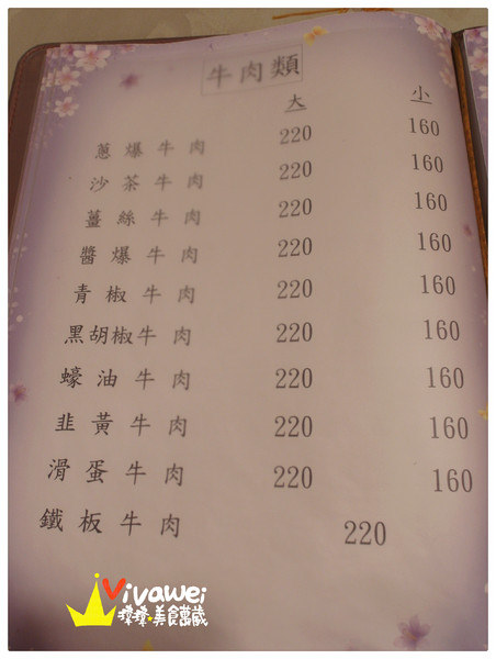 267飯店：桃園平鎮市｜只要７５元各種豐盛的椒麻雞便當『二六七飯店』